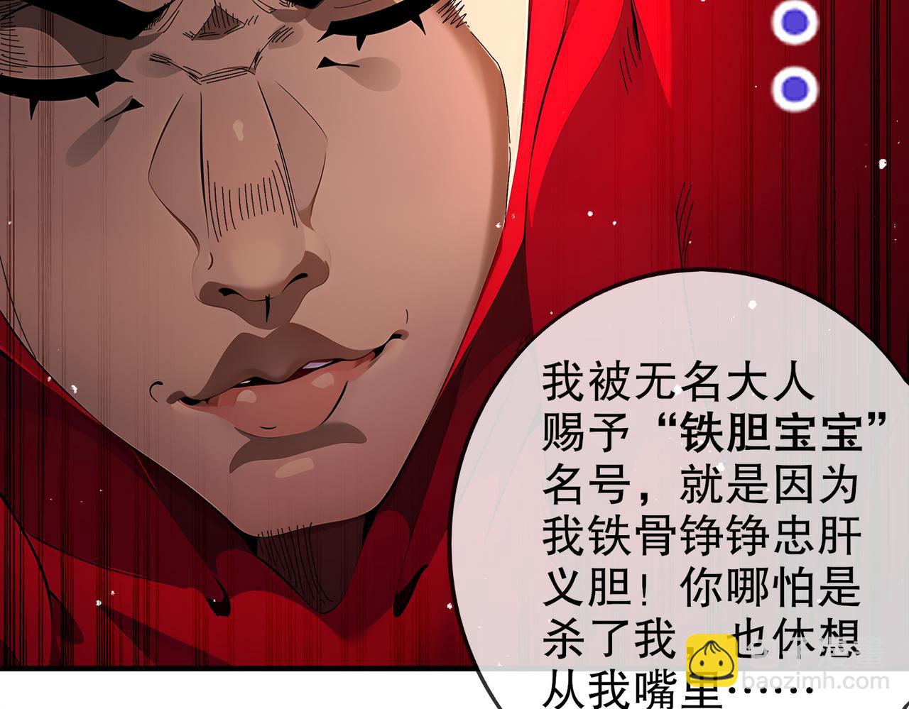 絕色道侶都說吾皇體質無敵 - 368-鐵膽寶寶 - 6