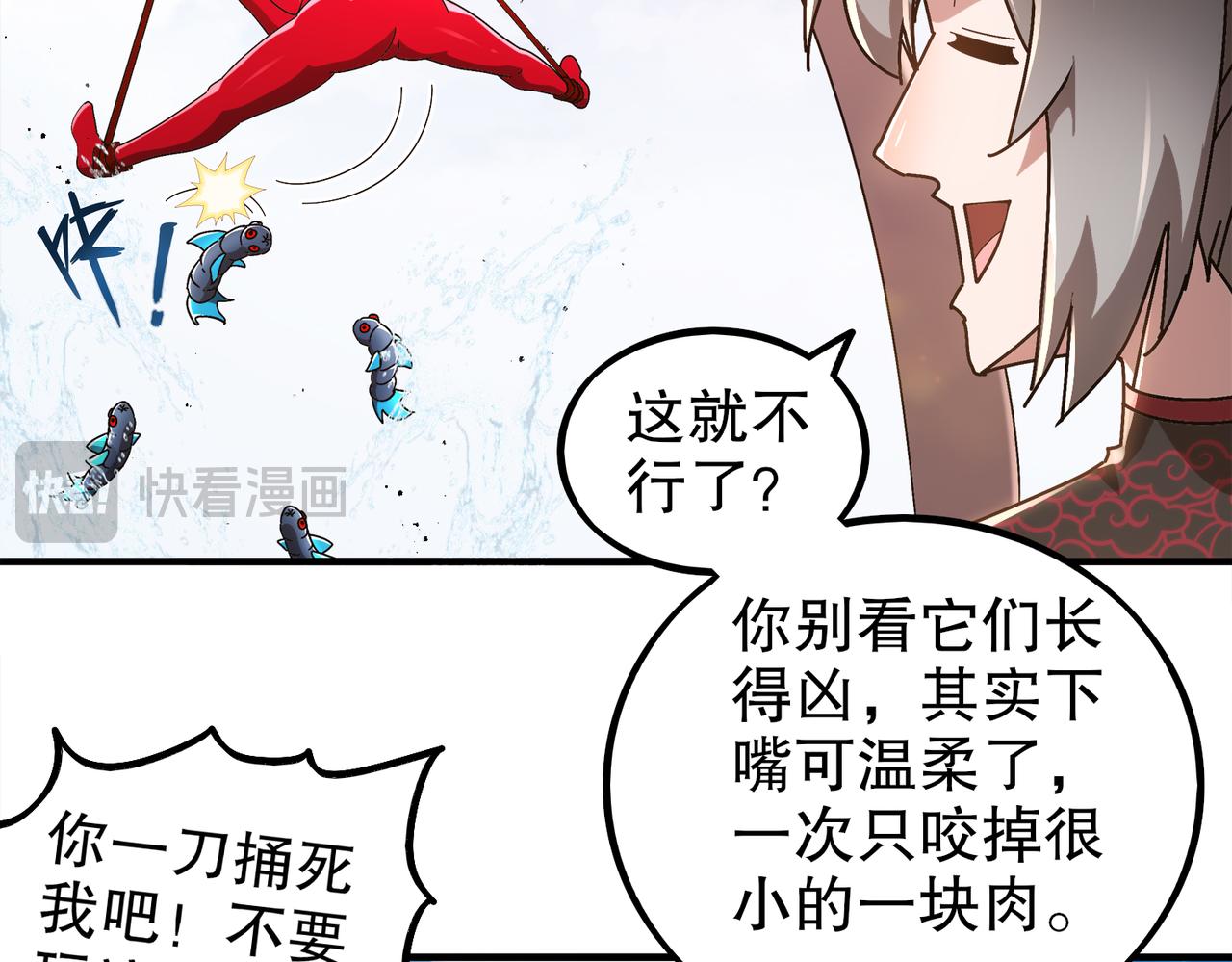 絕色道侶都說吾皇體質無敵 - 368-鐵膽寶寶 - 3