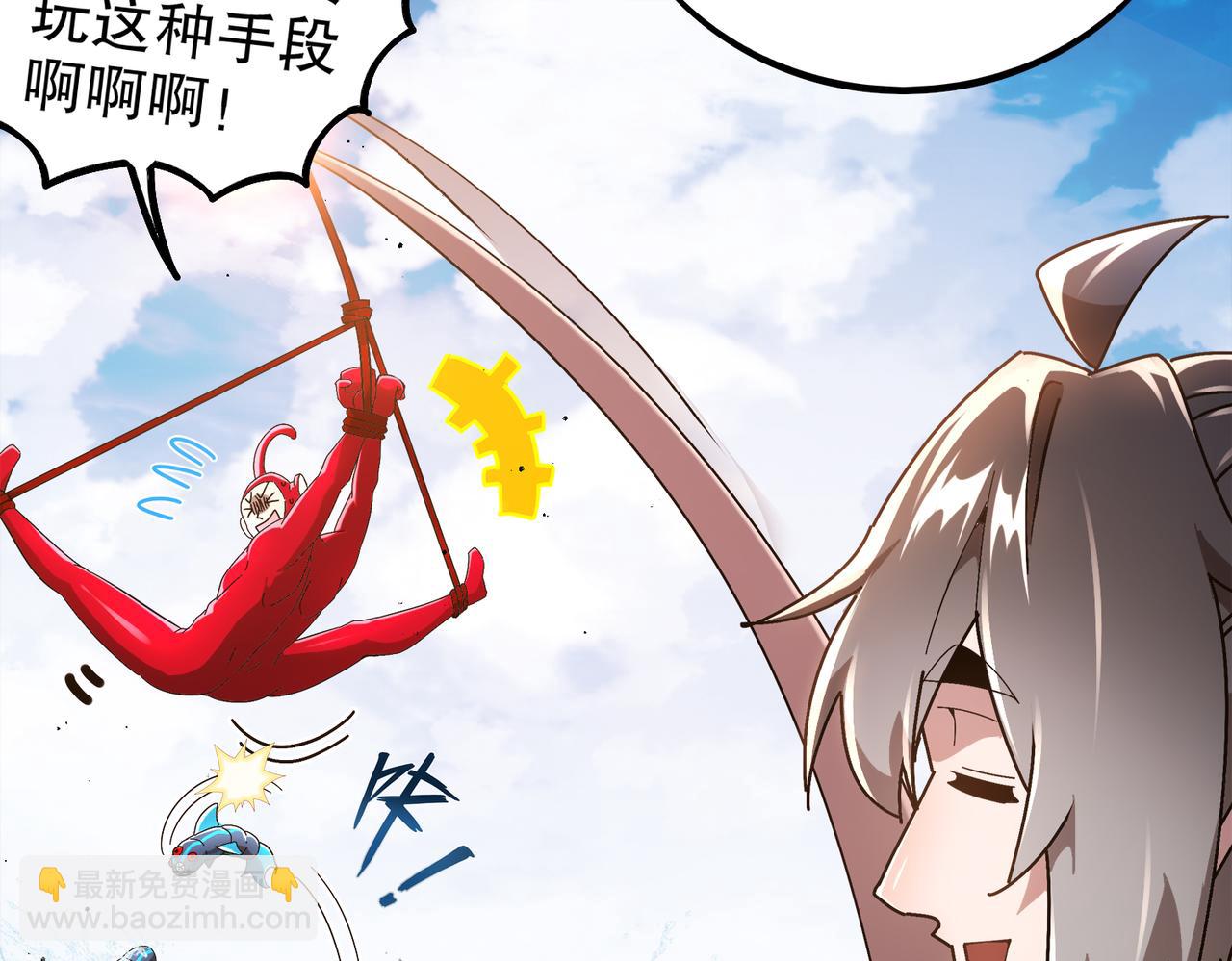 絕色道侶都說吾皇體質無敵 - 368-鐵膽寶寶 - 4