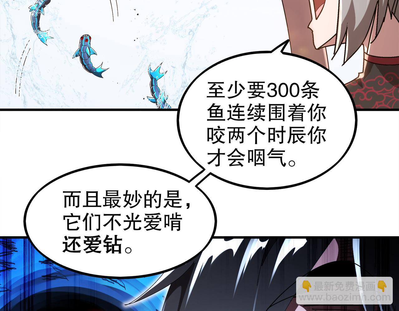 絕色道侶都說吾皇體質無敵 - 368-鐵膽寶寶 - 5