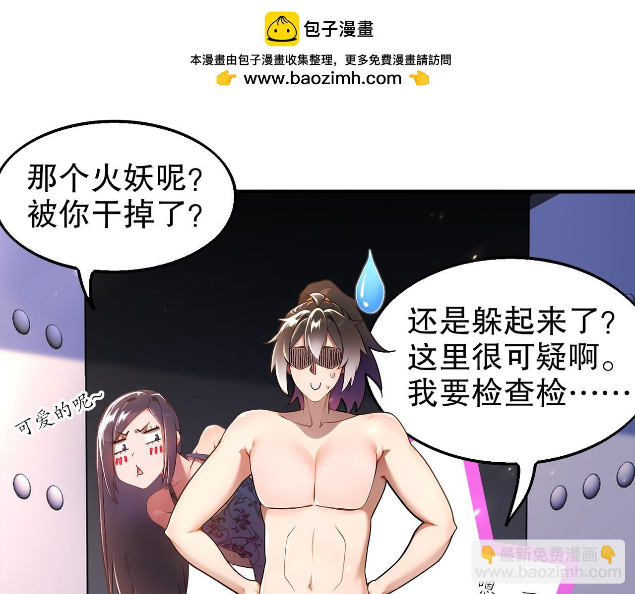 絕色道侶都說吾皇體質無敵 - 368-鐵膽寶寶 - 8