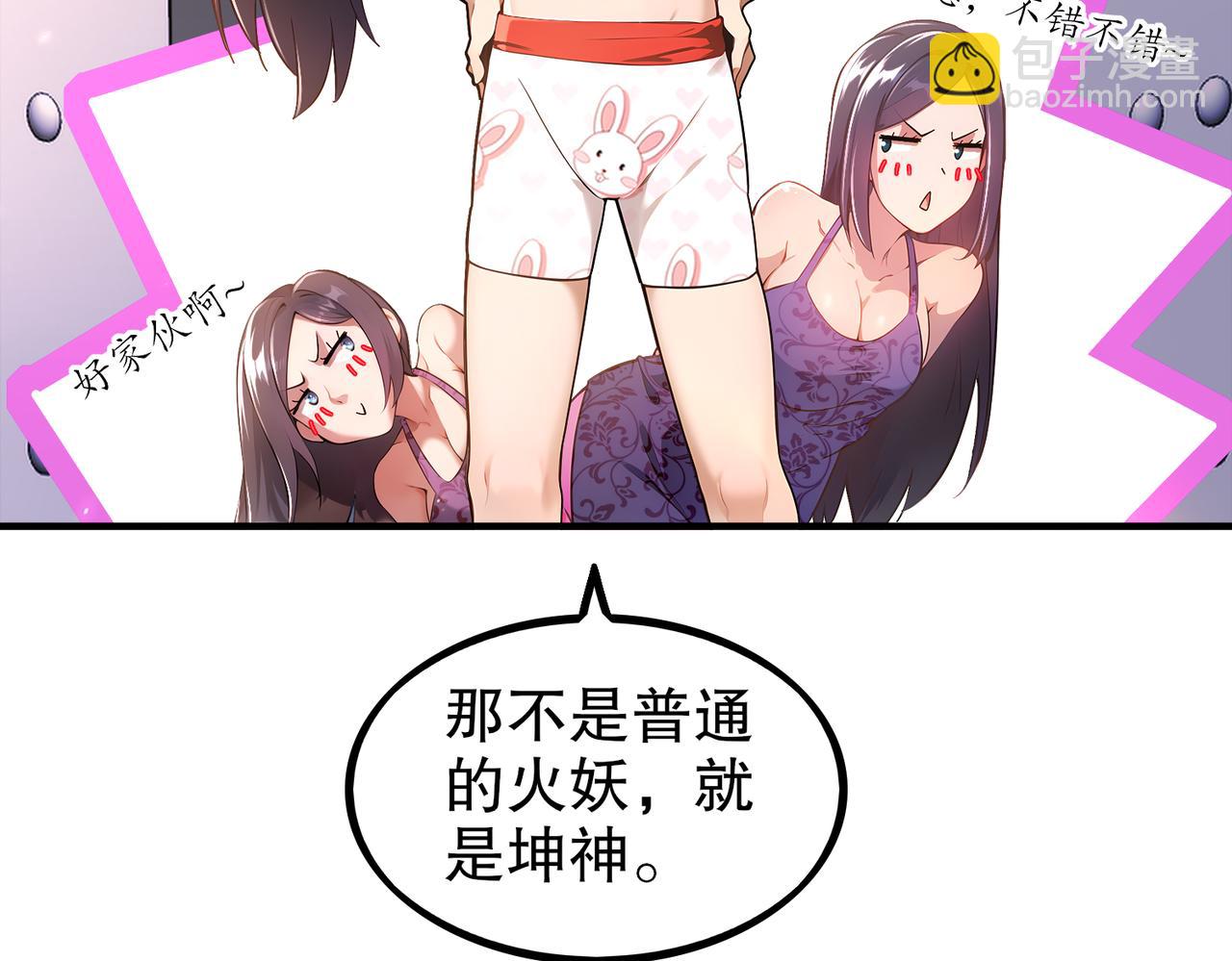 絕色道侶都說吾皇體質無敵 - 368-鐵膽寶寶 - 1