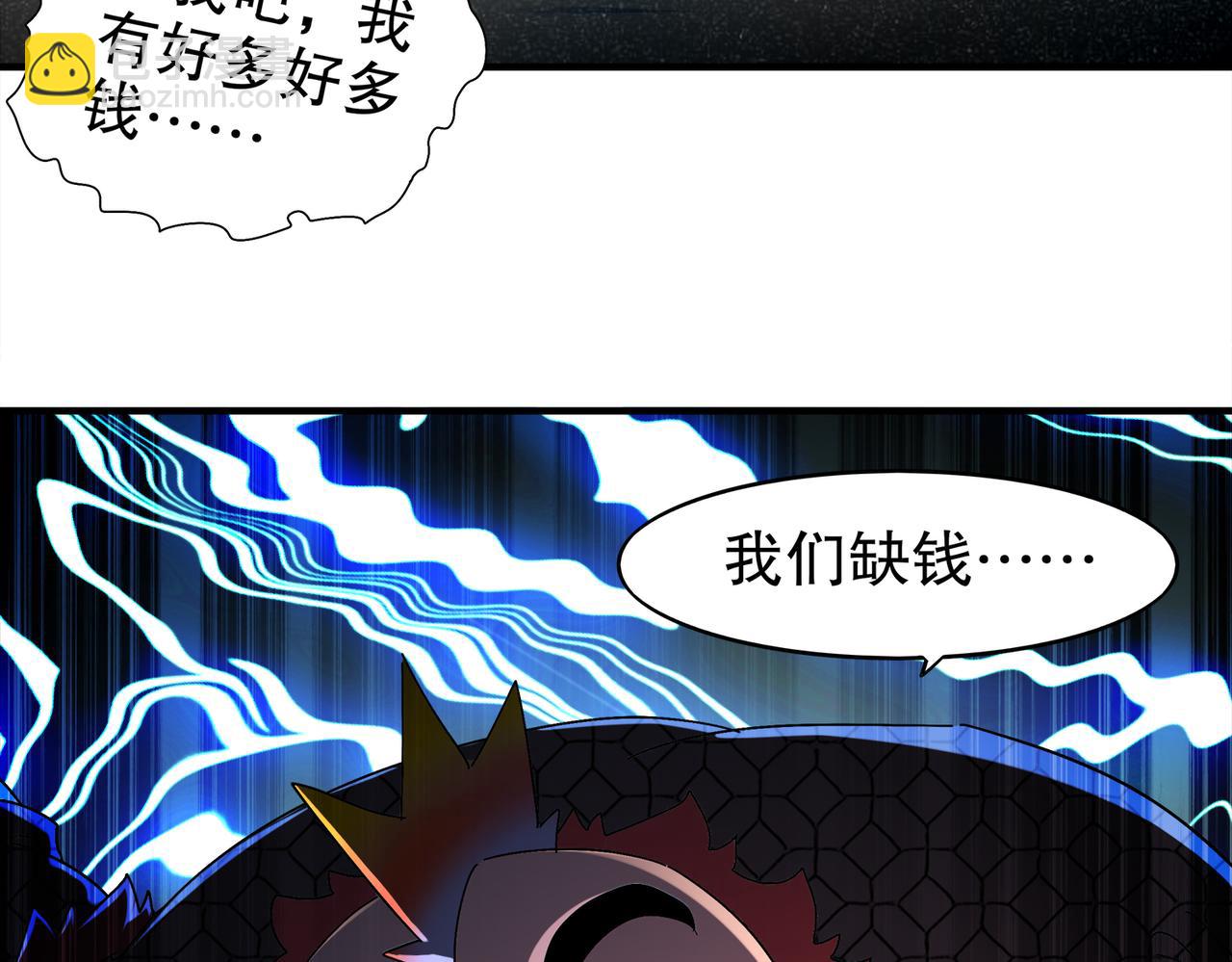 絕色道侶都說吾皇體質無敵 - 370-我知道(1/2) - 7