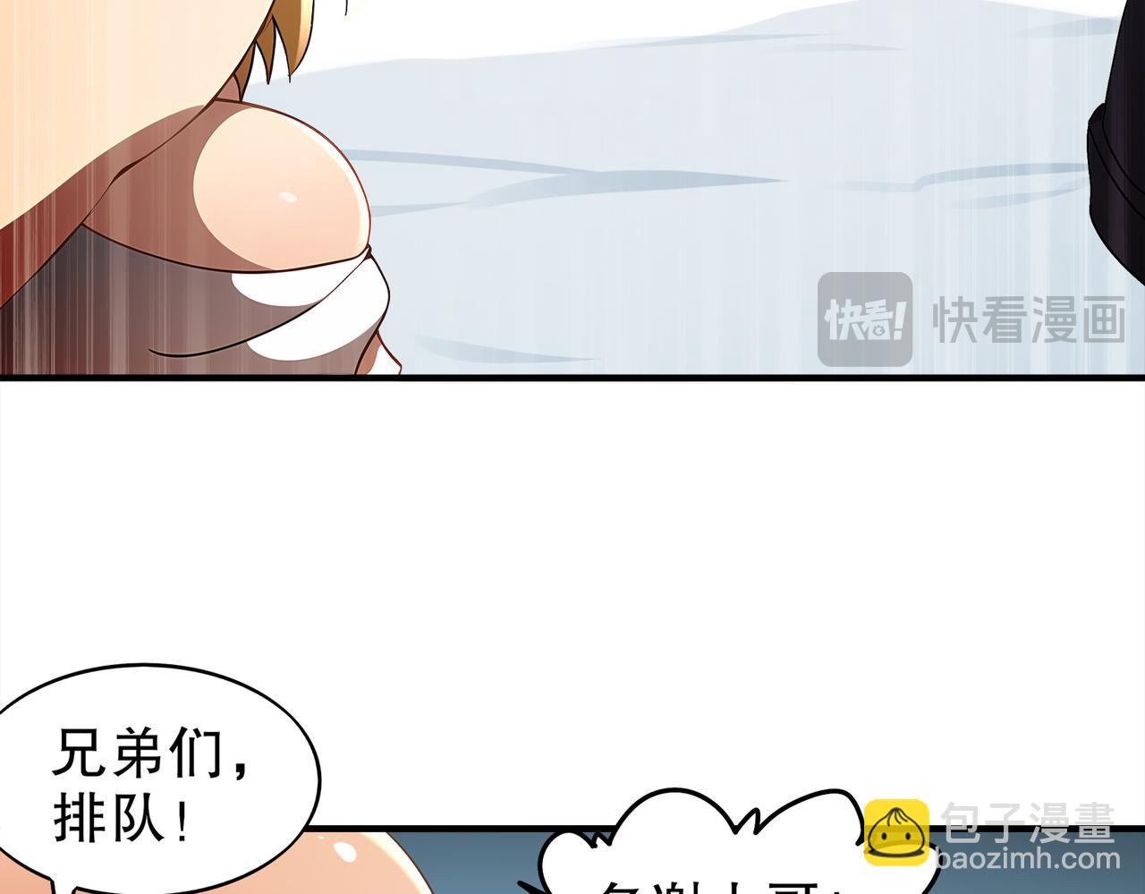 絕色道侶都說吾皇體質無敵 - 370-我知道(1/2) - 2