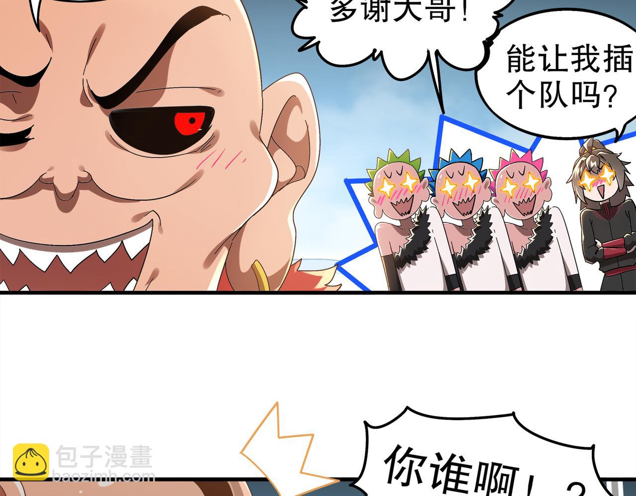 絕色道侶都說吾皇體質無敵 - 370-我知道(1/2) - 3