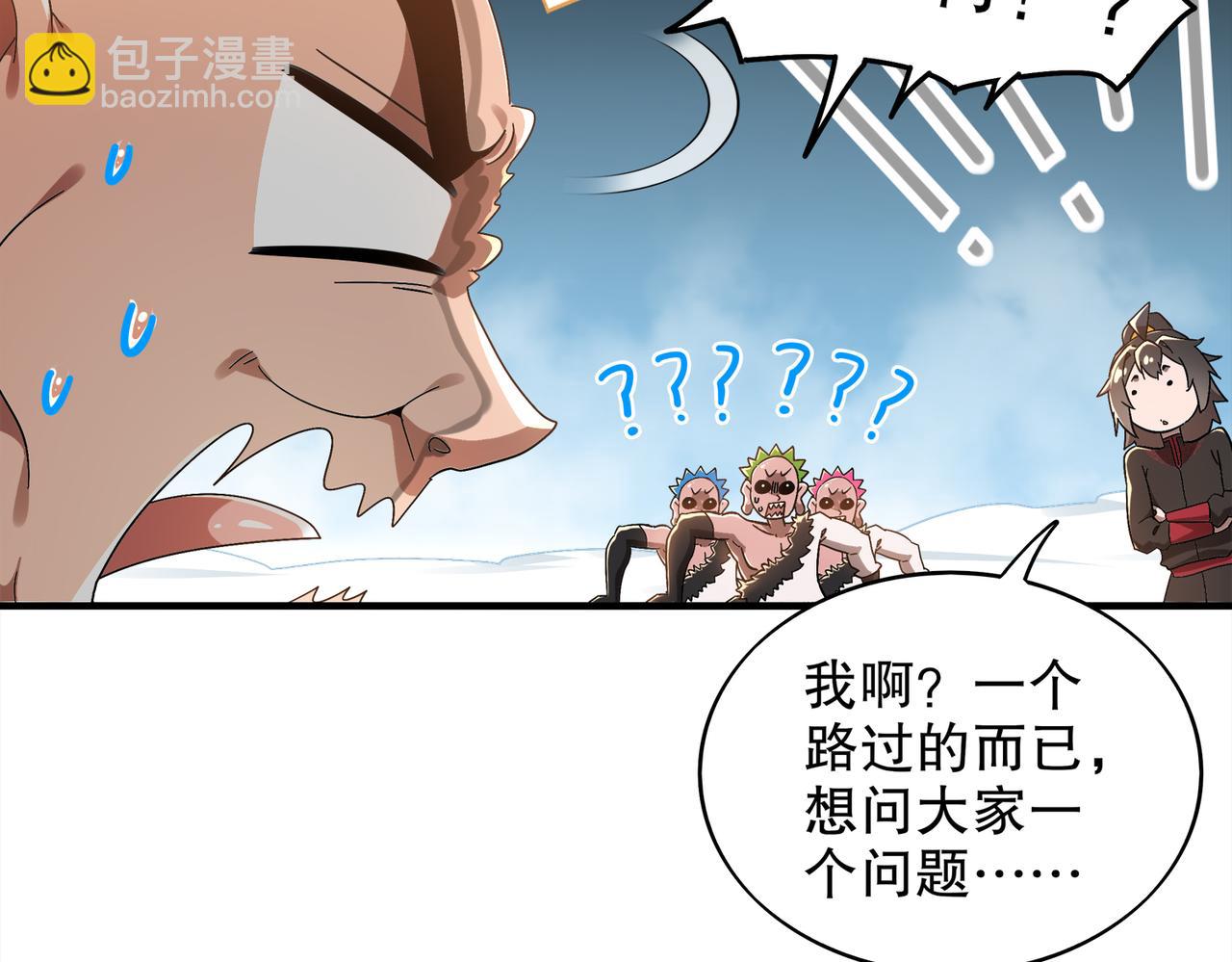 絕色道侶都說吾皇體質無敵 - 370-我知道(1/2) - 4