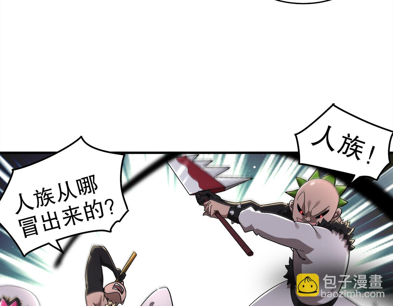 絕色道侶都說吾皇體質無敵 - 370-我知道(1/2) - 5