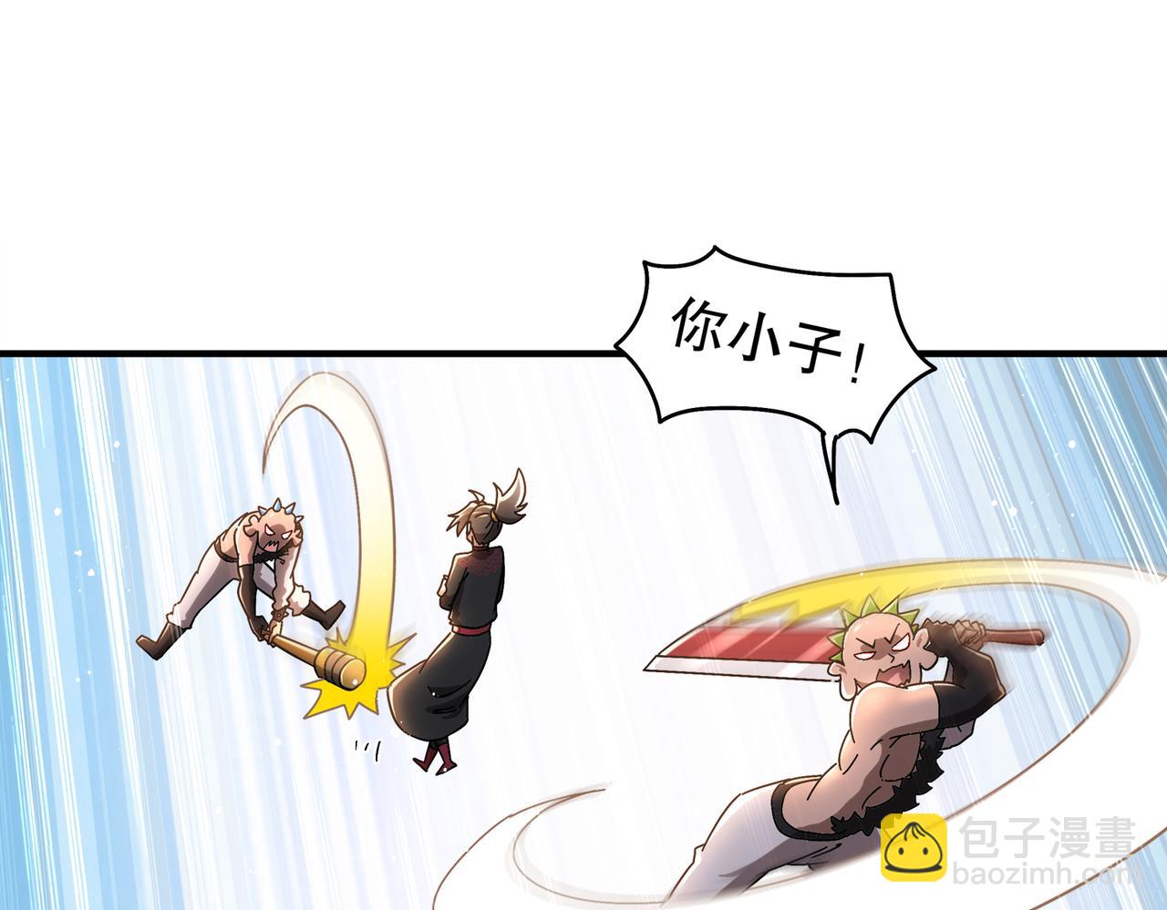 絕色道侶都說吾皇體質無敵 - 370-我知道(1/2) - 8