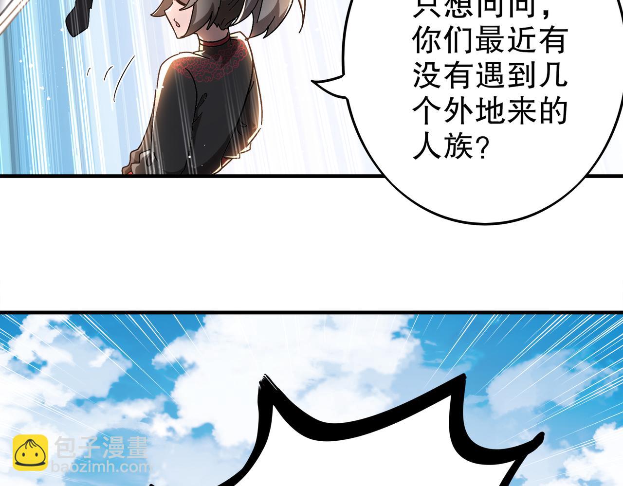 絕色道侶都說吾皇體質無敵 - 370-我知道(1/2) - 2