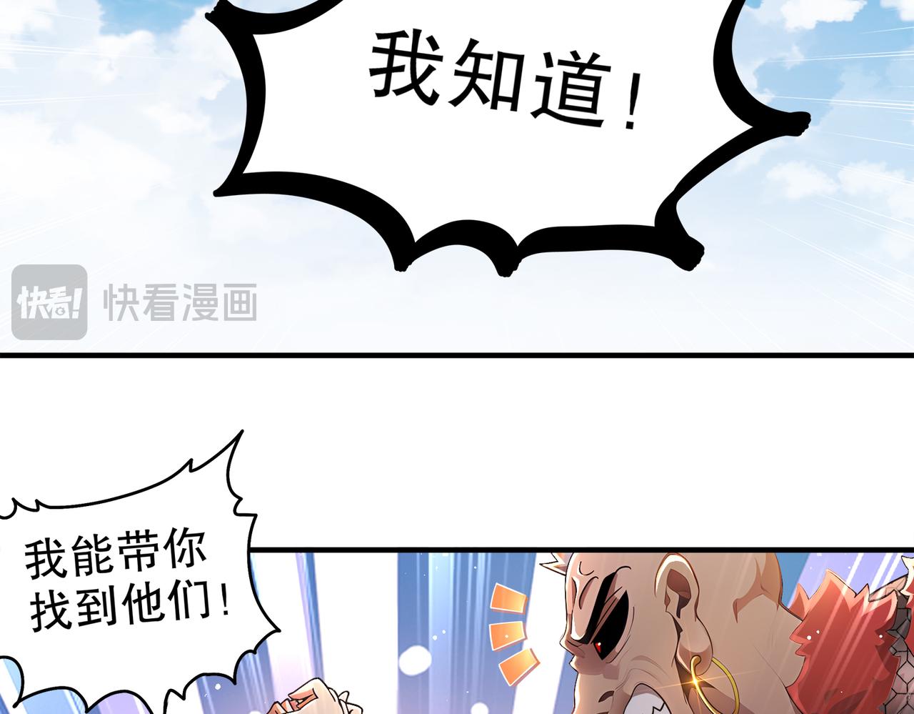 絕色道侶都說吾皇體質無敵 - 370-我知道(1/2) - 3