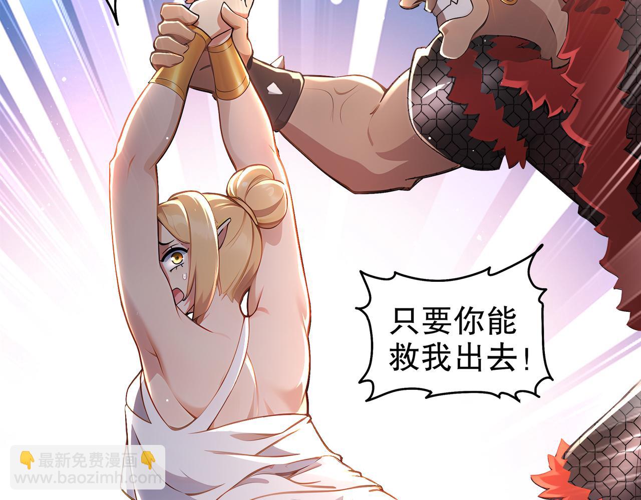 絕色道侶都說吾皇體質無敵 - 370-我知道(1/2) - 4