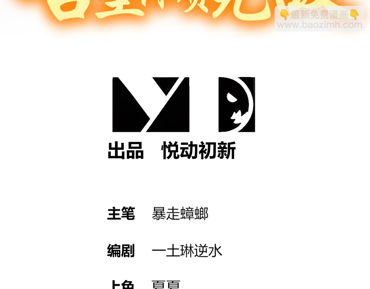 絕色道侶都說吾皇體質無敵 - 370-我知道(1/2) - 3