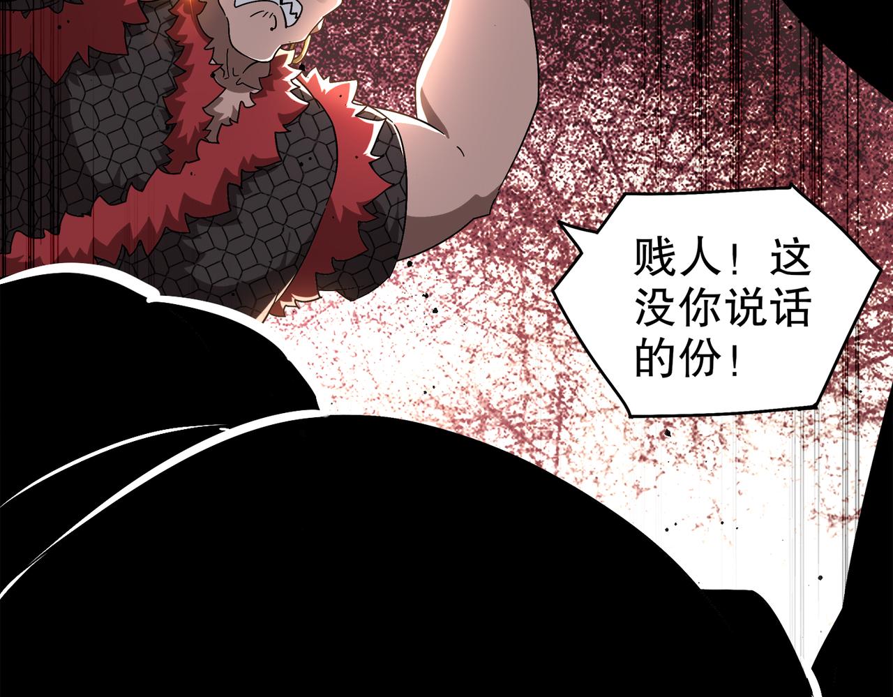 絕色道侶都說吾皇體質無敵 - 370-我知道(1/2) - 7