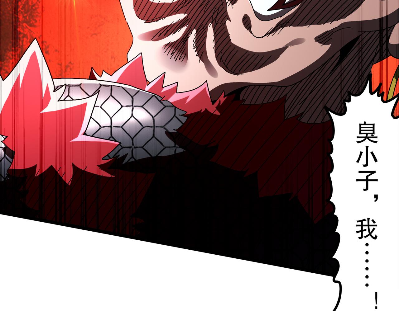 絕色道侶都說吾皇體質無敵 - 370-我知道(1/2) - 5