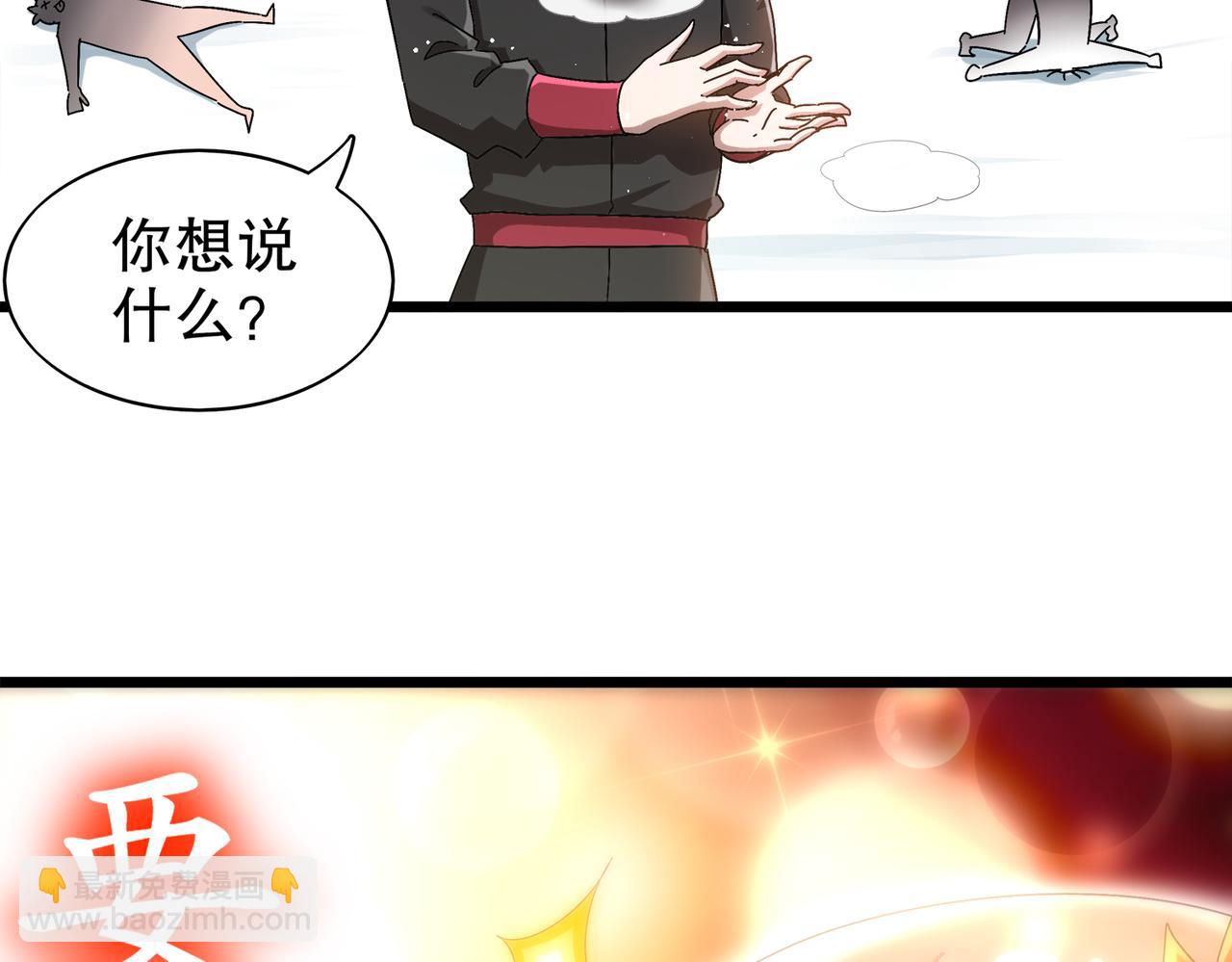 絕色道侶都說吾皇體質無敵 - 370-我知道(1/2) - 7