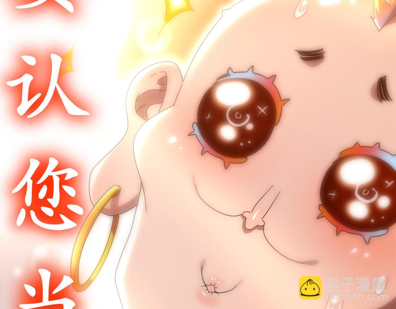 絕色道侶都說吾皇體質無敵 - 370-我知道(1/2) - 8