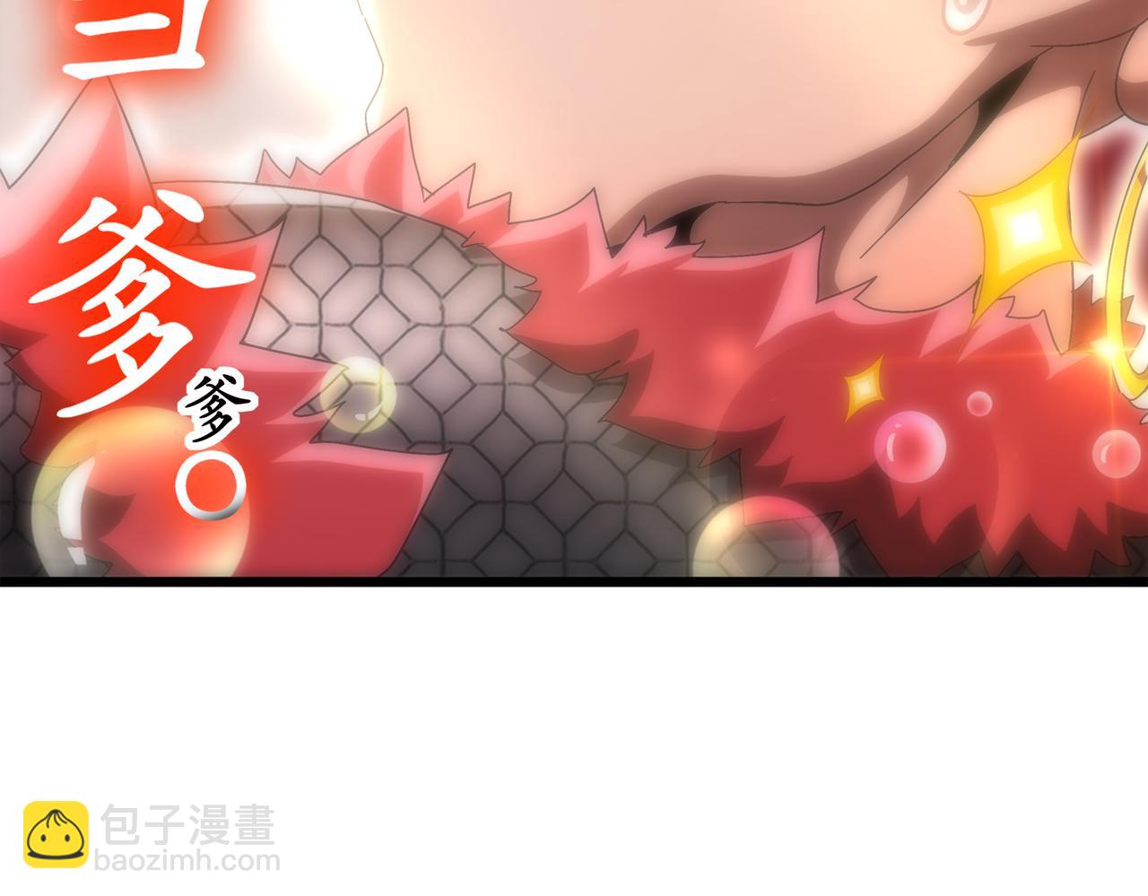 絕色道侶都說吾皇體質無敵 - 370-我知道(1/2) - 1