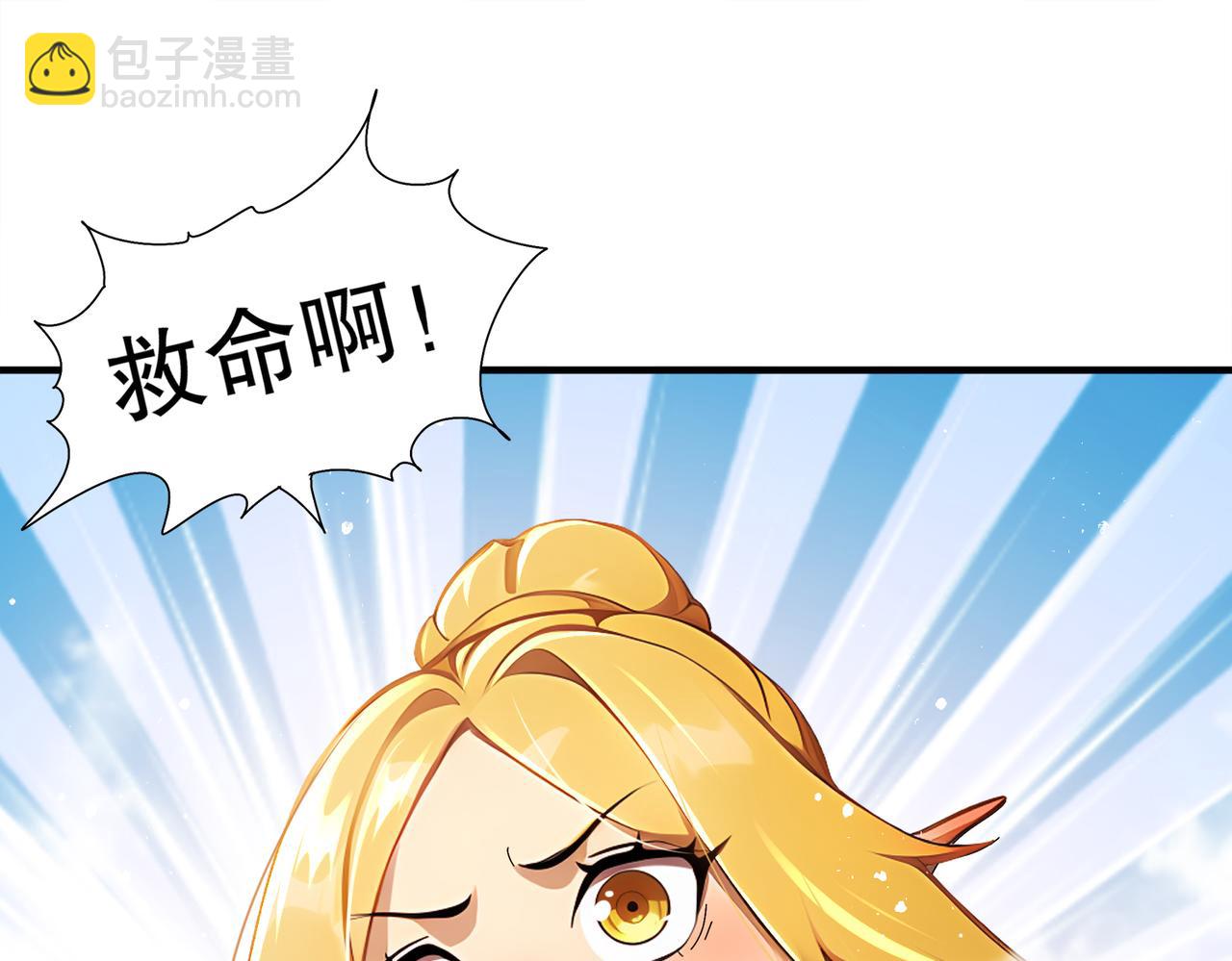 絕色道侶都說吾皇體質無敵 - 370-我知道(1/2) - 5