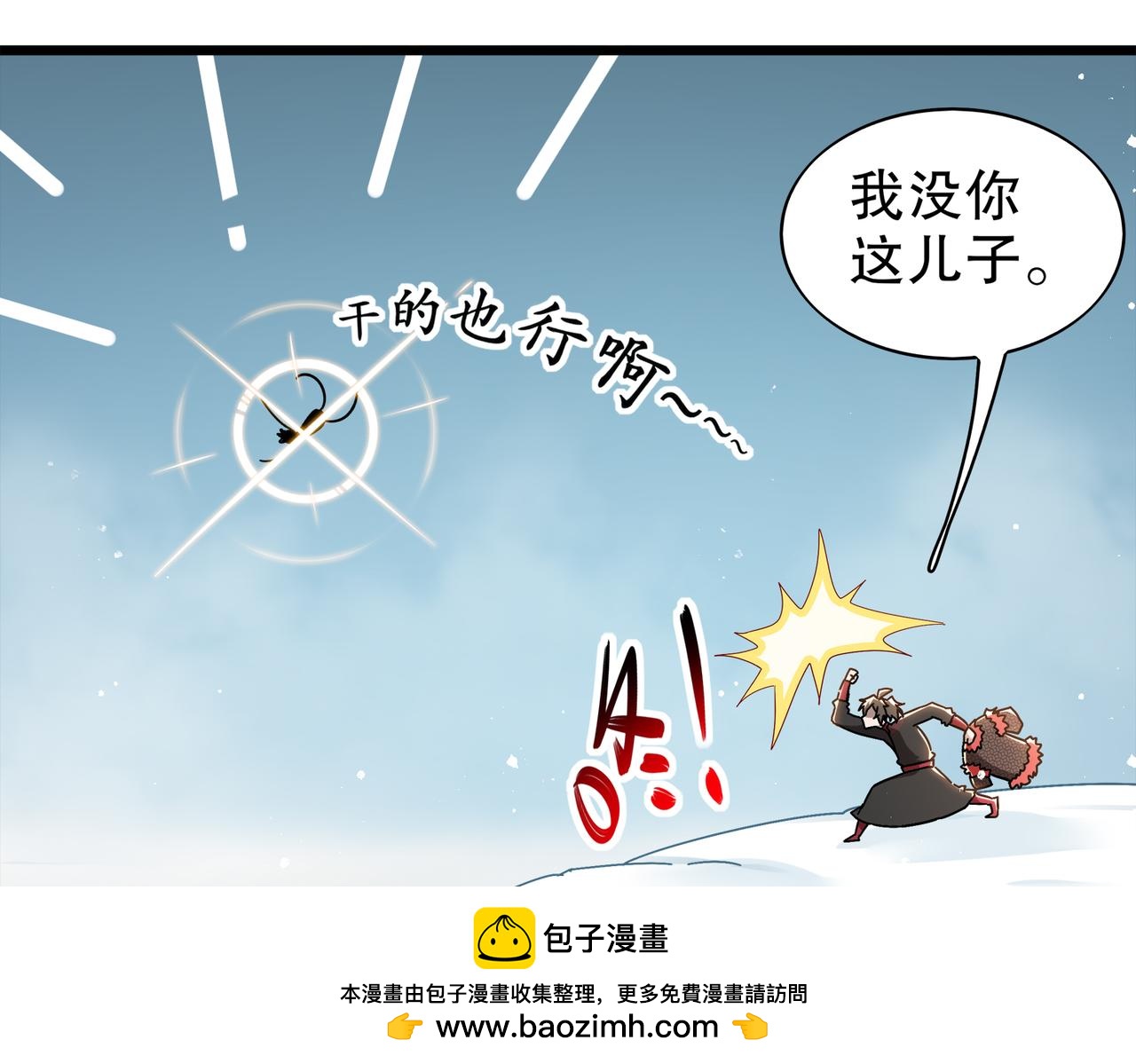 絕色道侶都說吾皇體質無敵 - 370-我知道(1/2) - 2