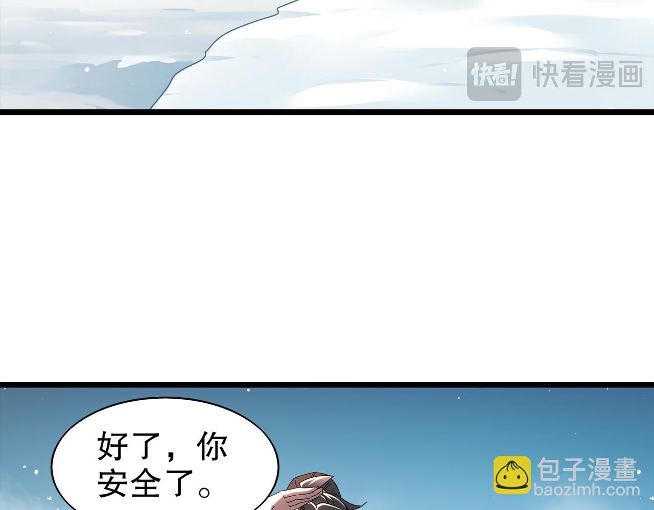 絕色道侶都說吾皇體質無敵 - 370-我知道(2/2) - 2