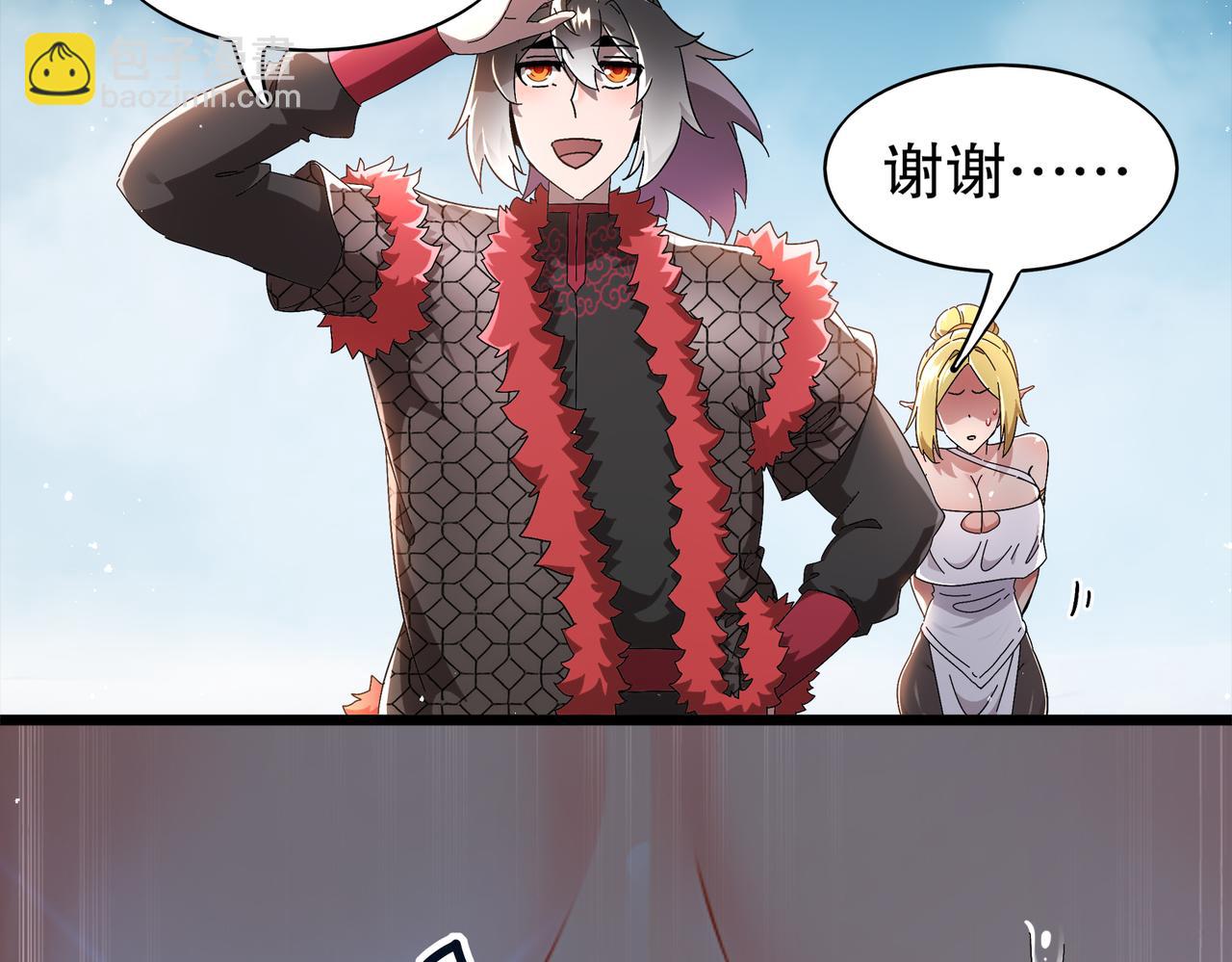 絕色道侶都說吾皇體質無敵 - 370-我知道(2/2) - 3