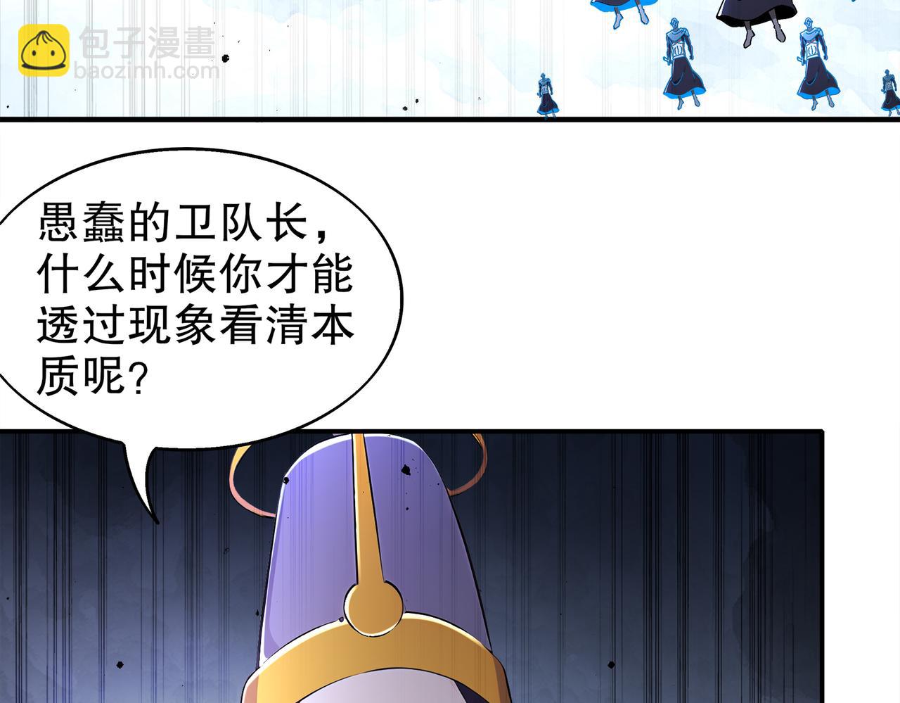 絕色道侶都說吾皇體質無敵 - 372-神諭使(1/2) - 3