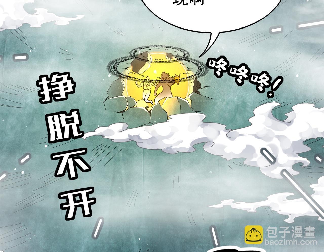 絕色道侶都說吾皇體質無敵 - 372-神諭使(1/2) - 1