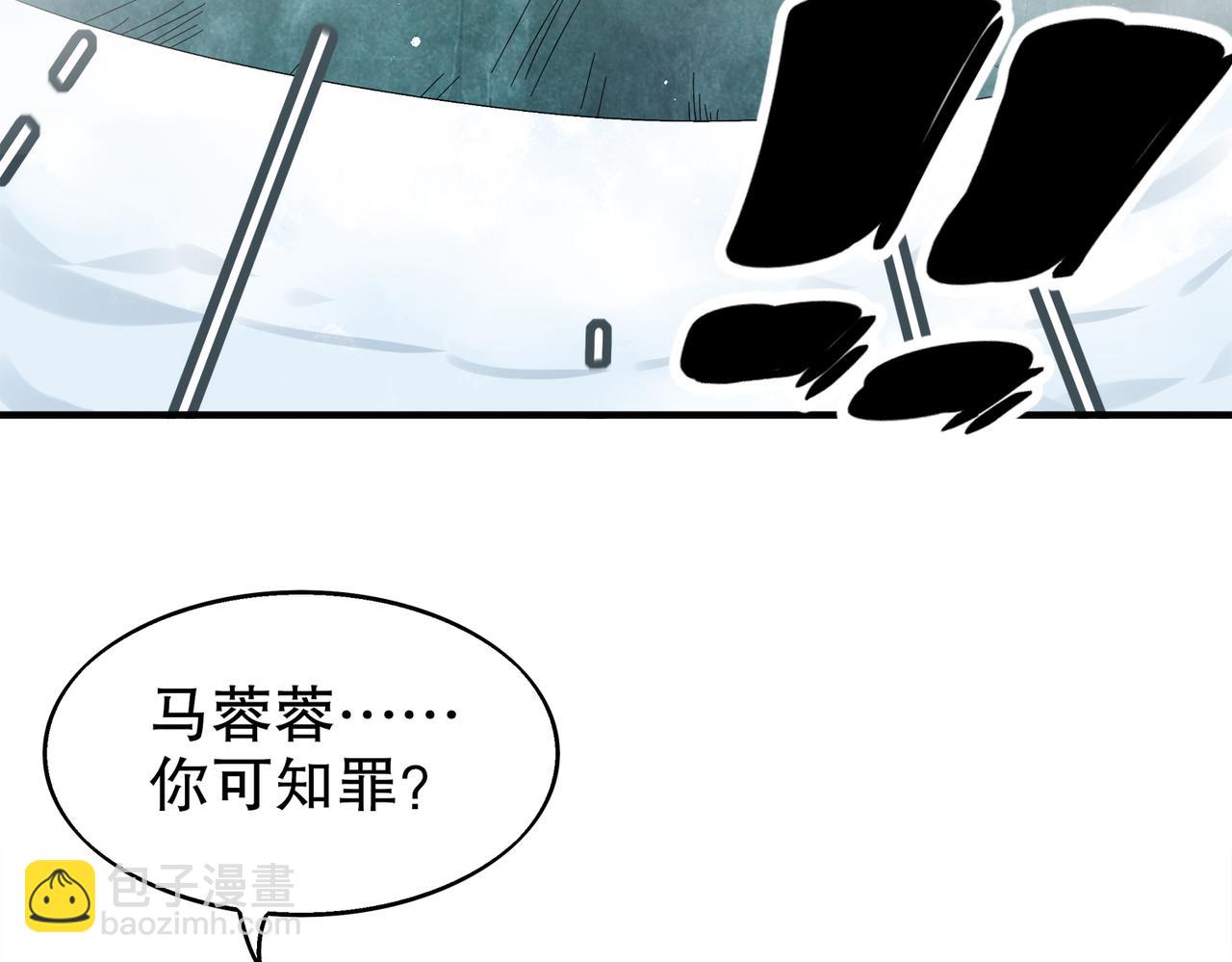 絕色道侶都說吾皇體質無敵 - 372-神諭使(1/2) - 2