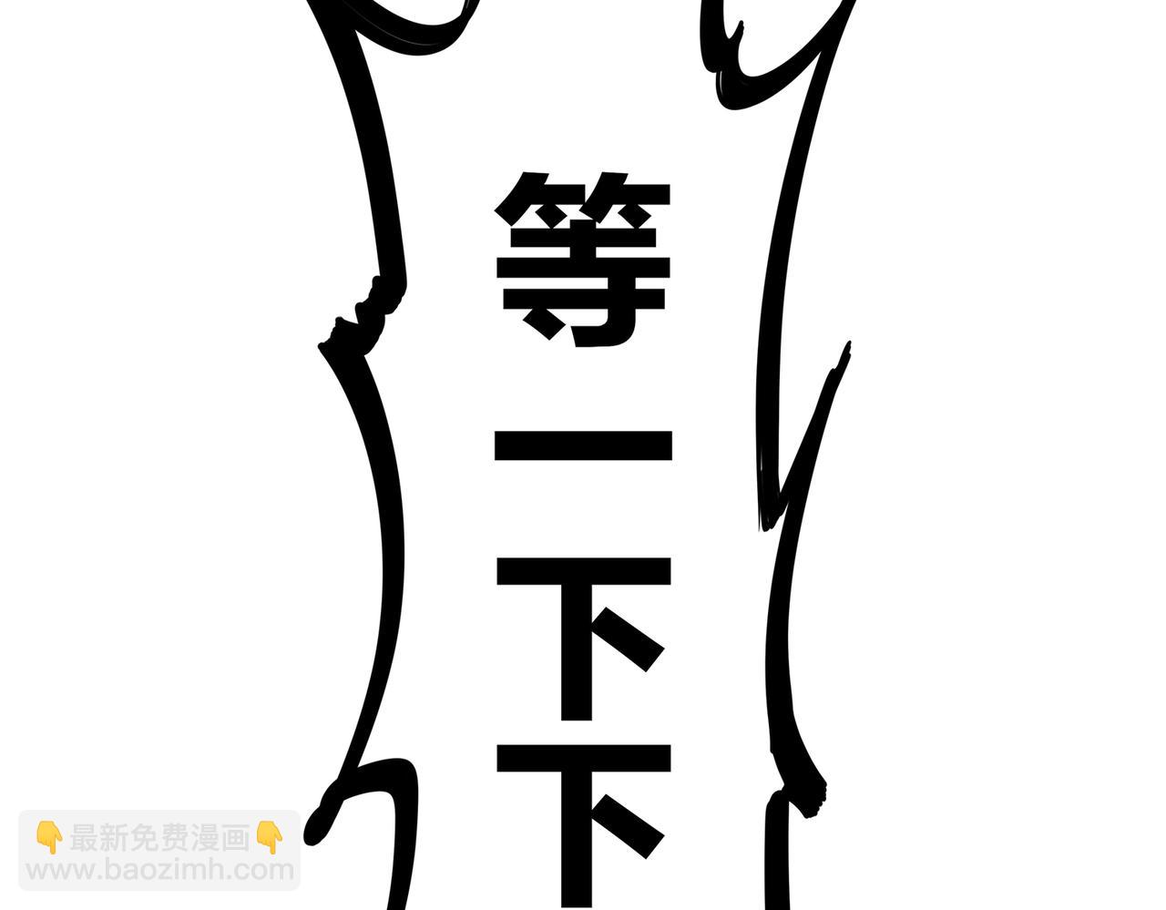 絕色道侶都說吾皇體質無敵 - 372-神諭使(1/2) - 2