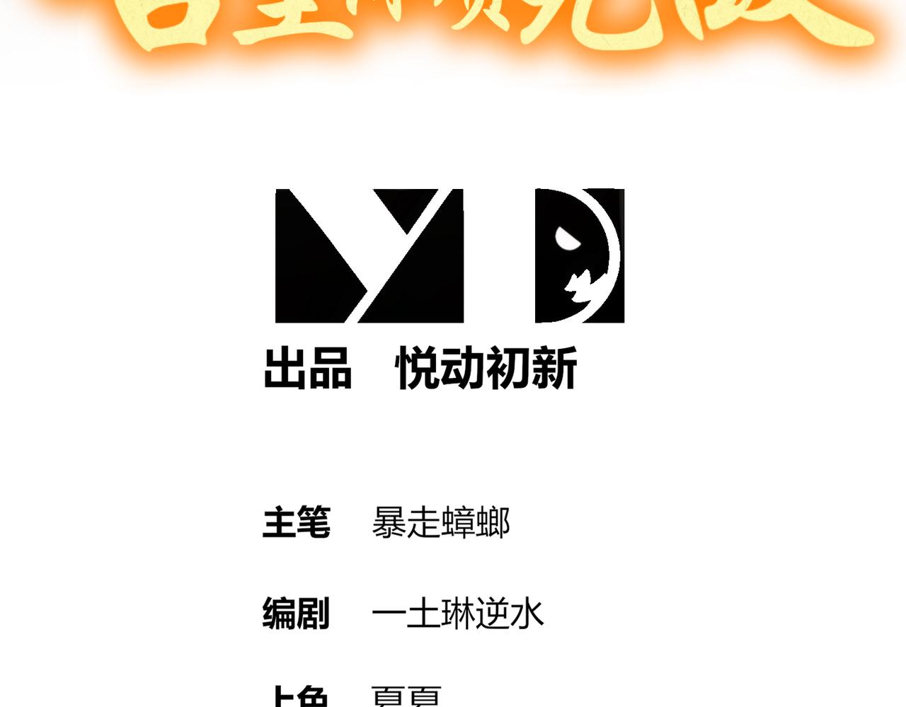 絕色道侶都說吾皇體質無敵 - 372-神諭使(1/2) - 3