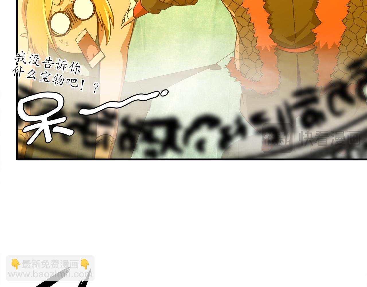 絕色道侶都說吾皇體質無敵 - 372-神諭使(1/2) - 7