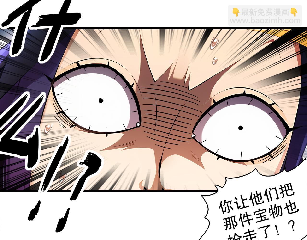 絕色道侶都說吾皇體質無敵 - 372-神諭使(1/2) - 8