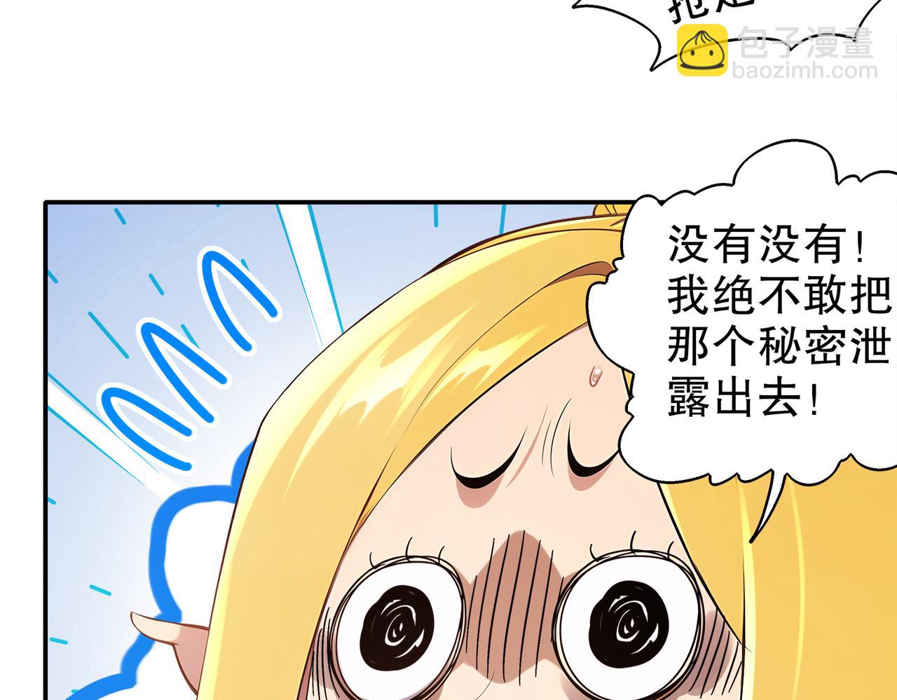 絕色道侶都說吾皇體質無敵 - 372-神諭使(1/2) - 1