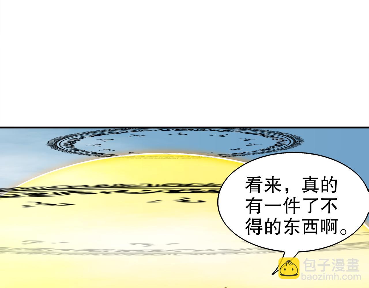 絕色道侶都說吾皇體質無敵 - 372-神諭使(1/2) - 3