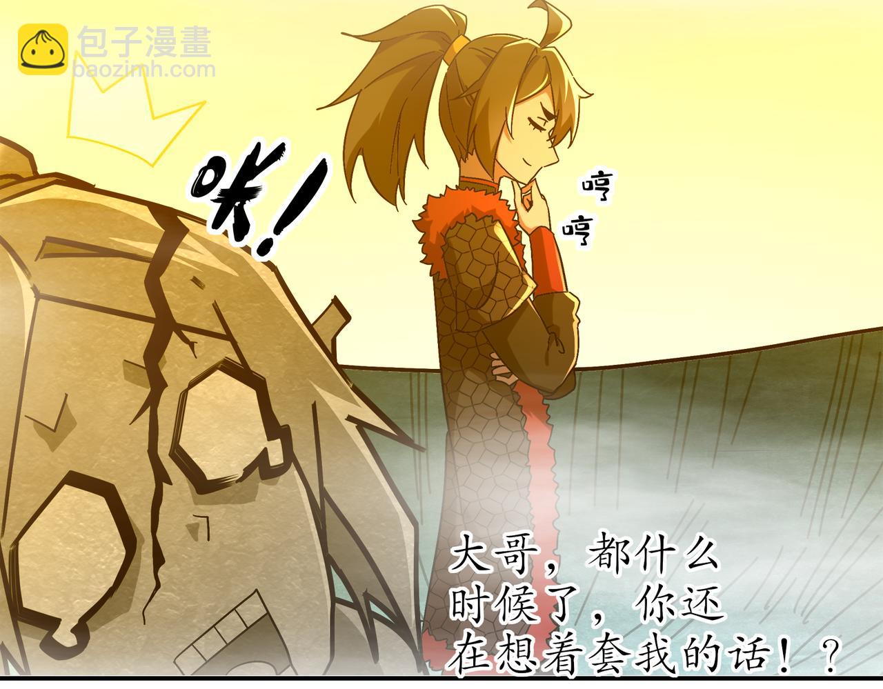 絕色道侶都說吾皇體質無敵 - 372-神諭使(1/2) - 4