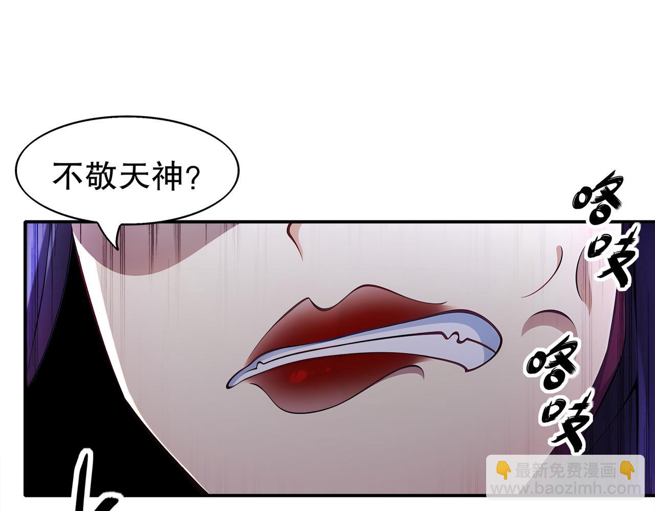 絕色道侶都說吾皇體質無敵 - 372-神諭使(1/2) - 5