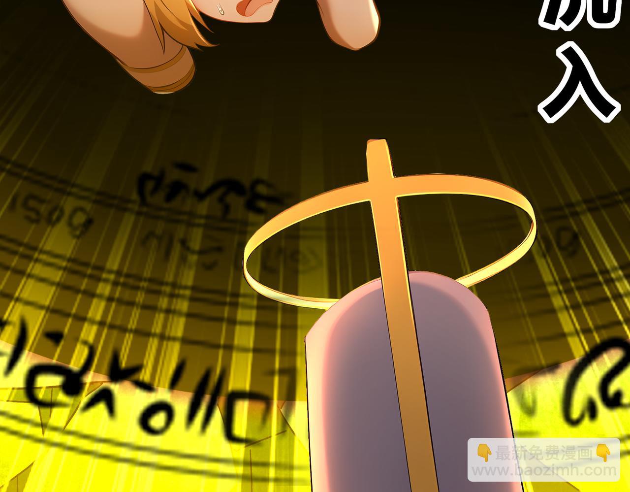 絕色道侶都說吾皇體質無敵 - 372-神諭使(1/2) - 4