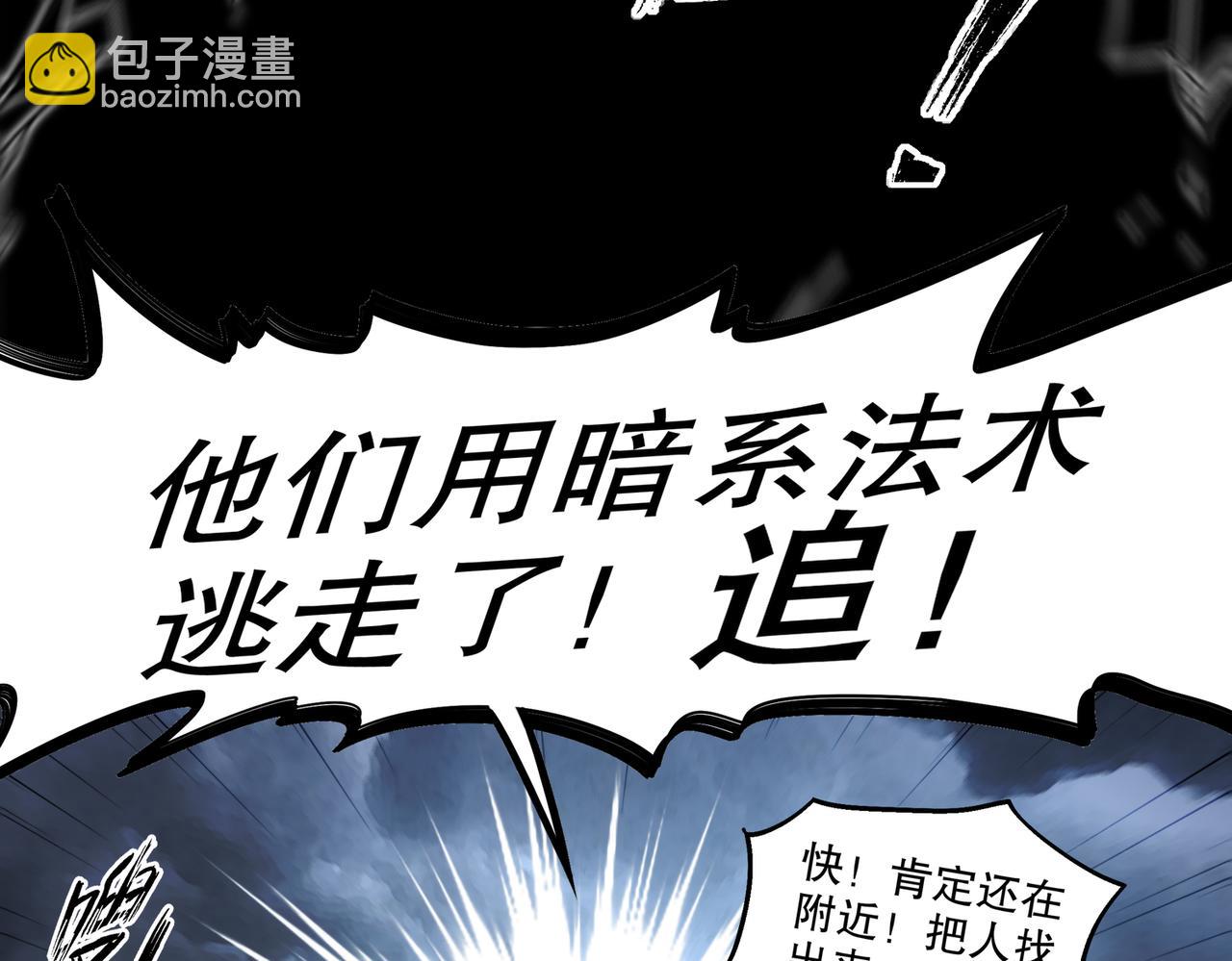 絕色道侶都說吾皇體質無敵 - 372-神諭使(1/2) - 1