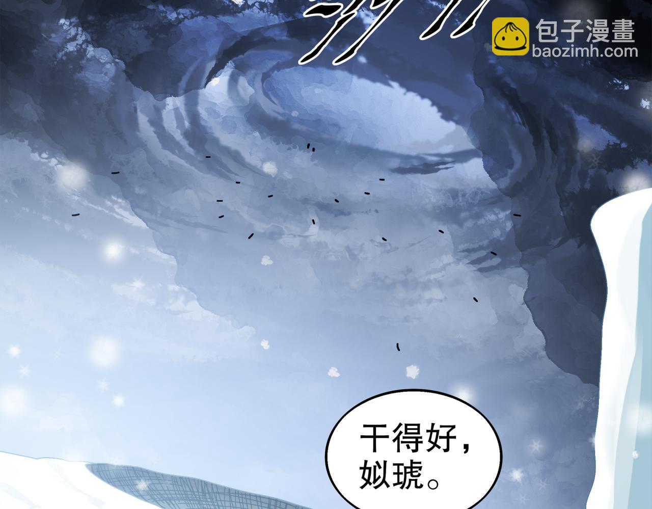 絕色道侶都說吾皇體質無敵 - 372-神諭使(2/2) - 3