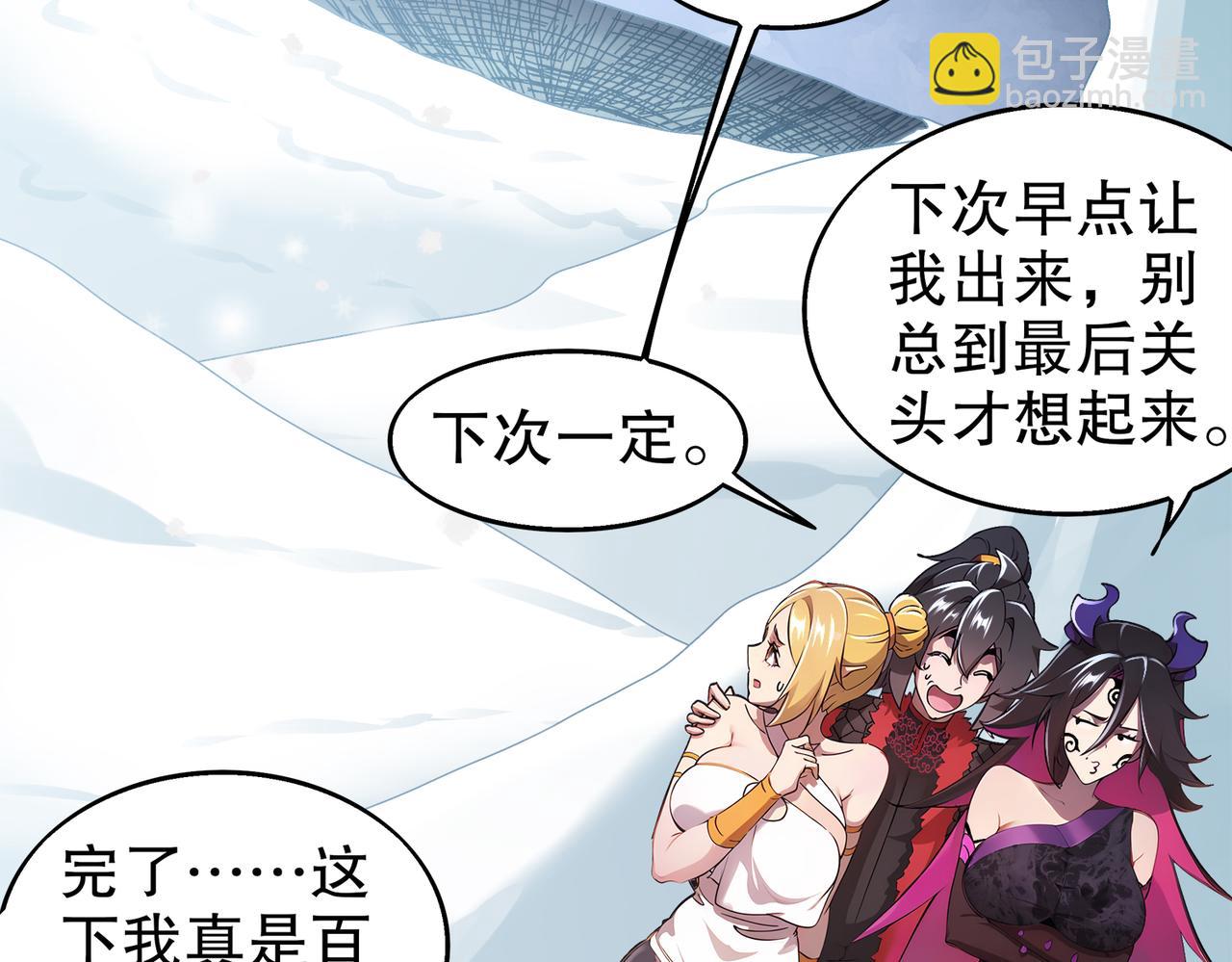 絕色道侶都說吾皇體質無敵 - 372-神諭使(2/2) - 1