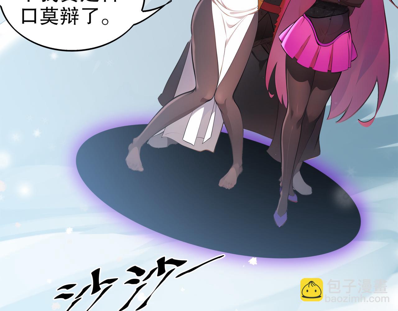 絕色道侶都說吾皇體質無敵 - 372-神諭使(2/2) - 2