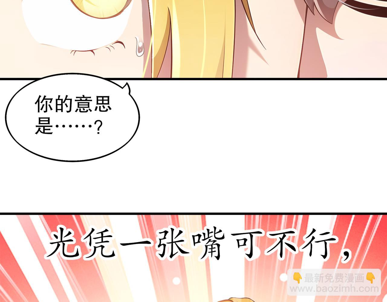 絕色道侶都說吾皇體質無敵 - 372-神諭使(2/2) - 1