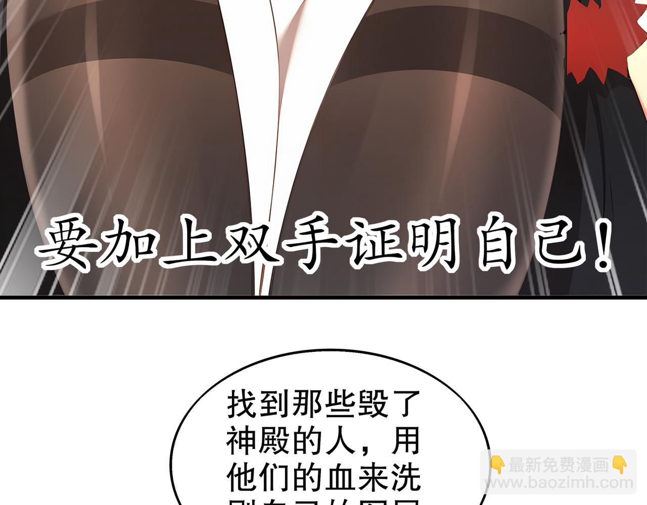 絕色道侶都說吾皇體質無敵 - 372-神諭使(2/2) - 1