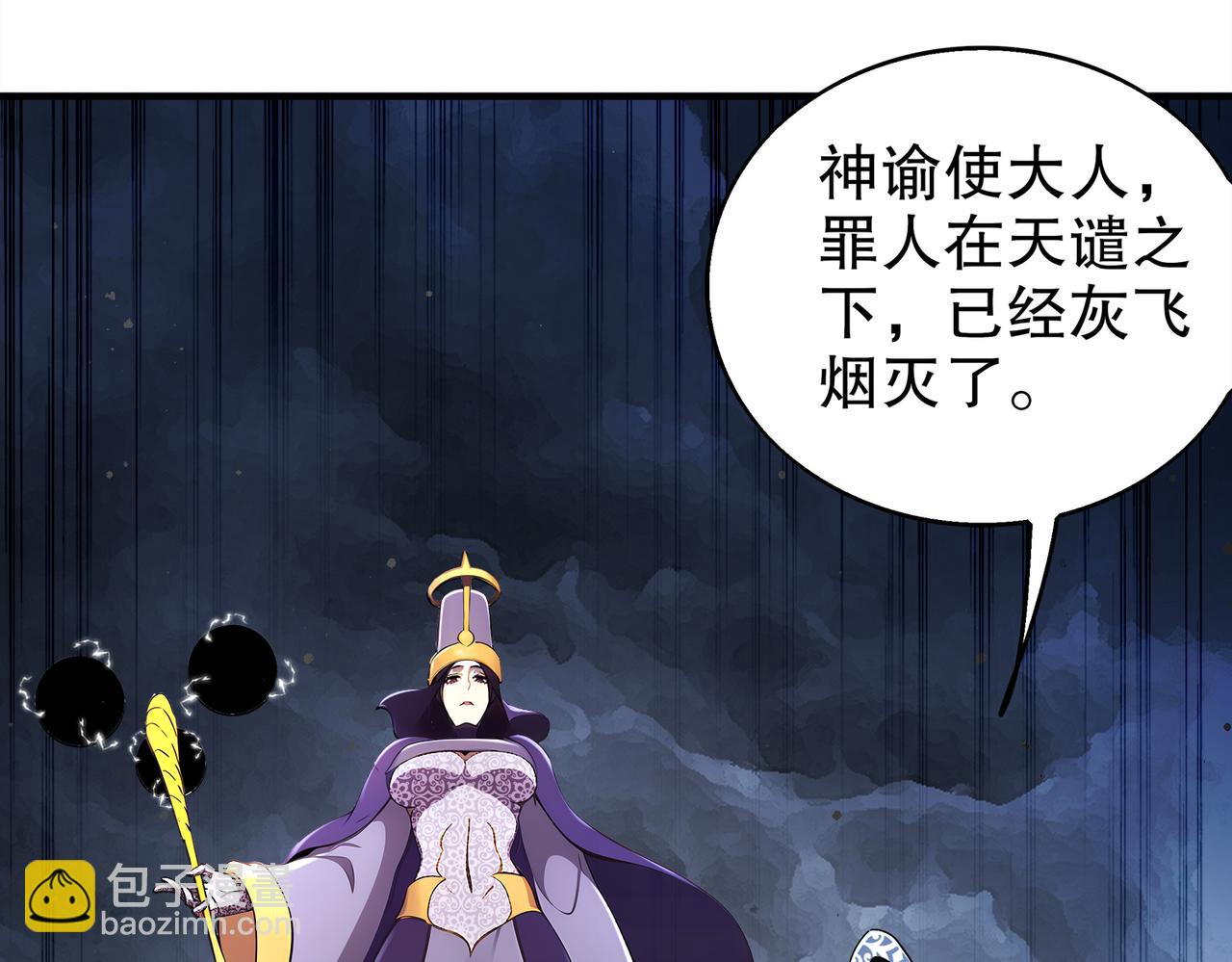 絕色道侶都說吾皇體質無敵 - 372-神諭使(1/2) - 1