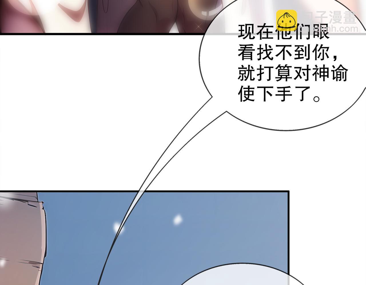 絕色道侶都說吾皇體質無敵 - 374-隊長別開槍(1/2) - 2