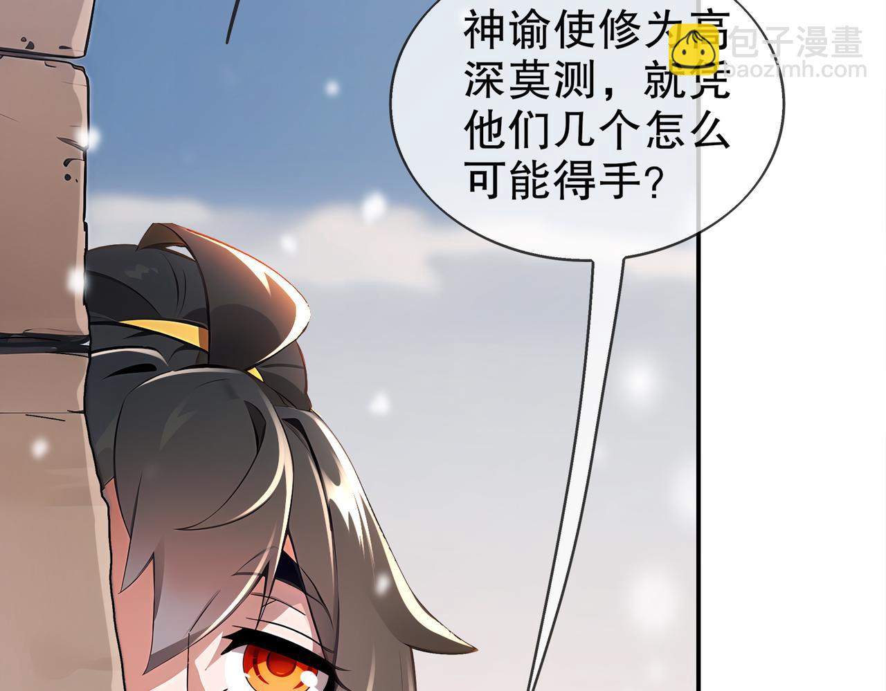 絕色道侶都說吾皇體質無敵 - 374-隊長別開槍(1/2) - 3