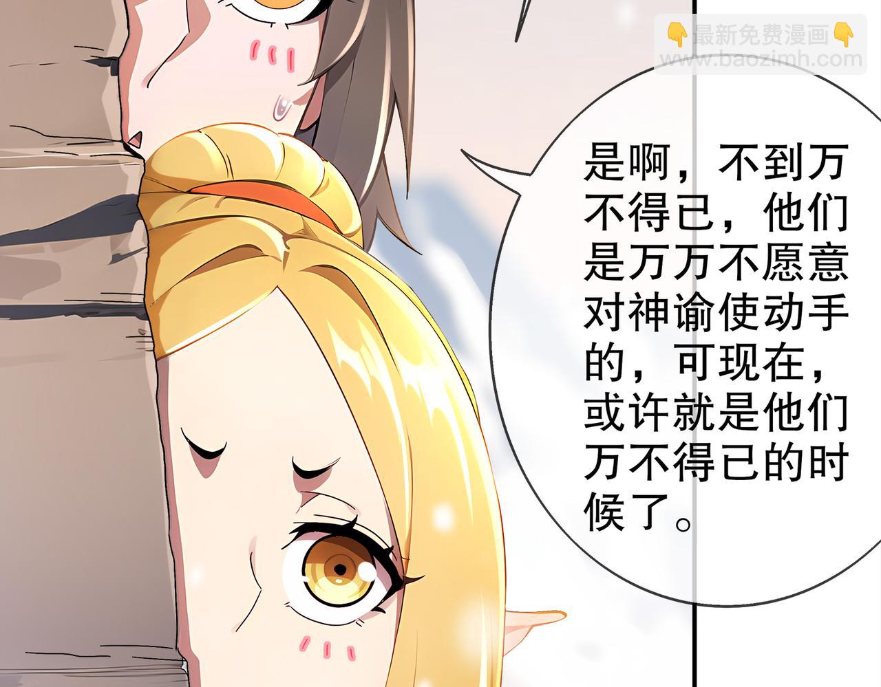 絕色道侶都說吾皇體質無敵 - 374-隊長別開槍(1/2) - 4