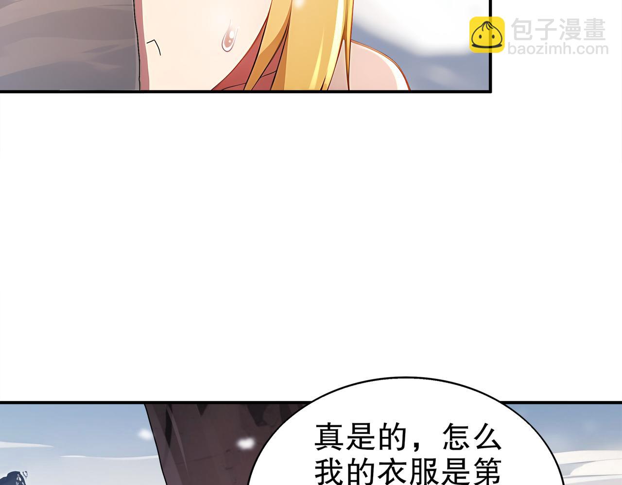 絕色道侶都說吾皇體質無敵 - 374-隊長別開槍(1/2) - 5