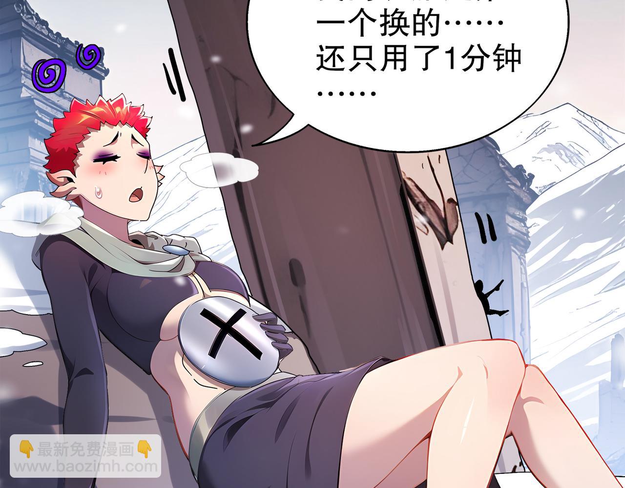 絕色道侶都說吾皇體質無敵 - 374-隊長別開槍(1/2) - 6