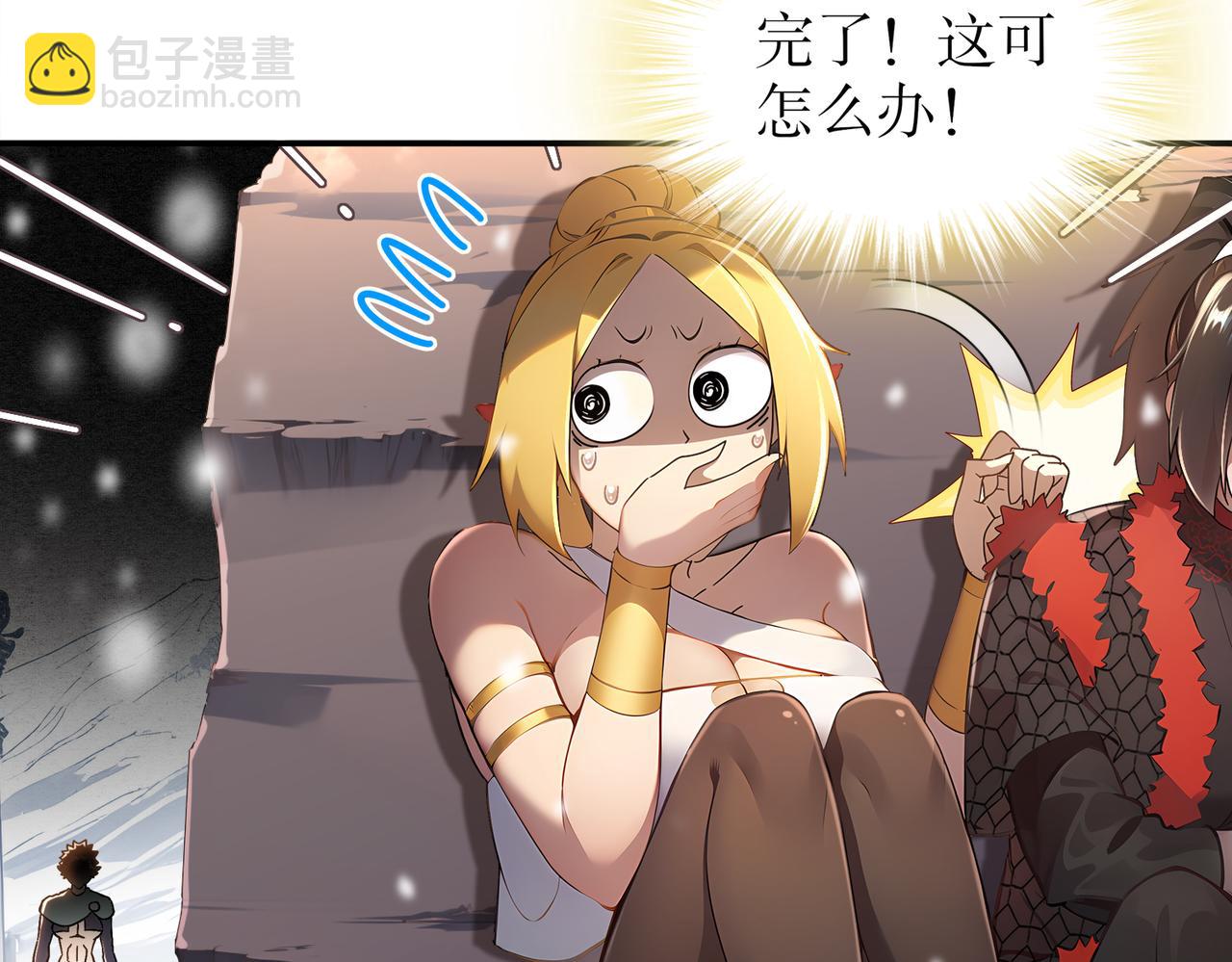 絕色道侶都說吾皇體質無敵 - 374-隊長別開槍(1/2) - 3